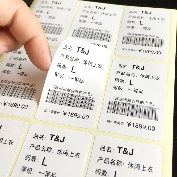 惠州不干胶标签贴纸