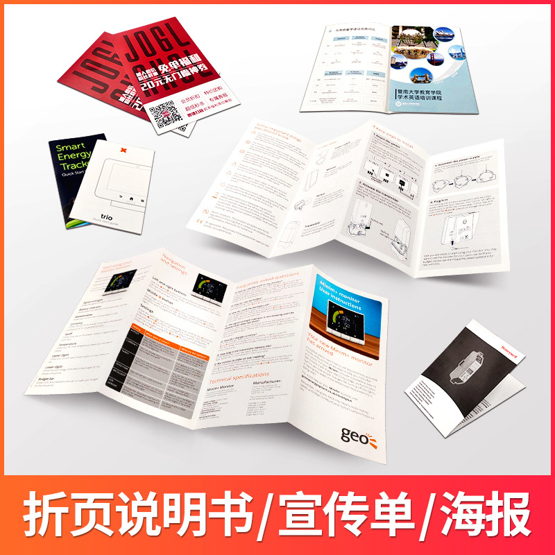 惠州彩卡画册说明书
